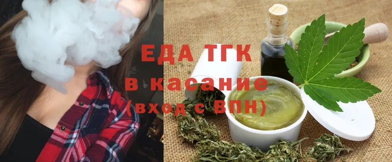 Печенье с ТГК марихуана  blacksprut ONION  Уссурийск 