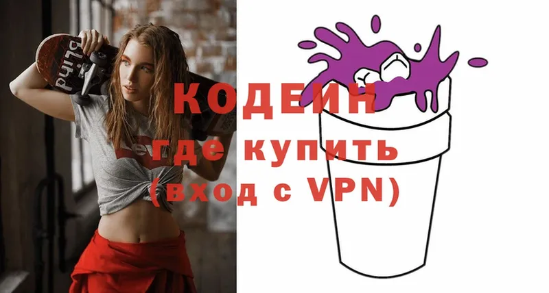 МЕГА ССЫЛКА  Уссурийск  Codein напиток Lean (лин) 