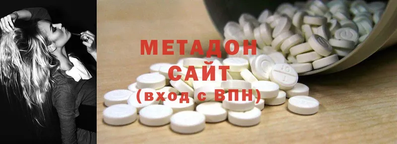 МЕТАДОН methadone  Уссурийск 