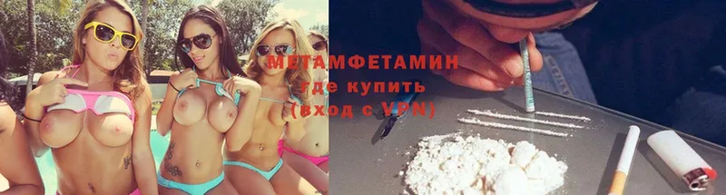 купить наркотики цена  Уссурийск  МЕТАМФЕТАМИН витя 